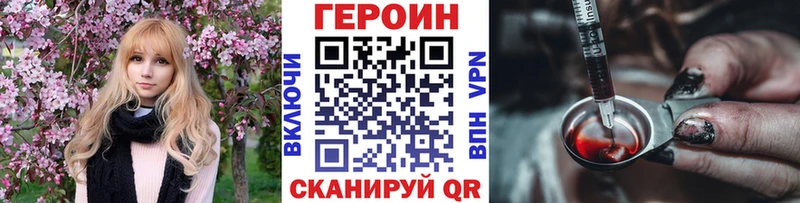 Купить где  Яранск  ГЕРОИН Heroin 