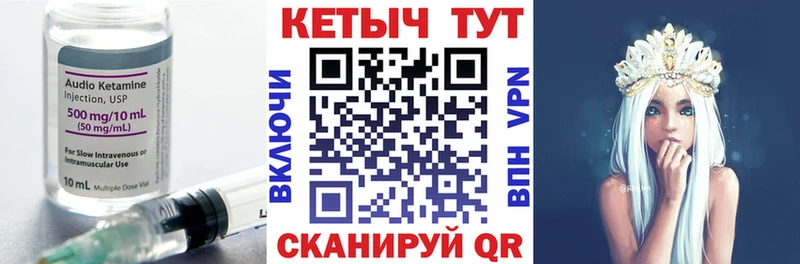 КЕТАМИН VHQ  Купить  Яранск 