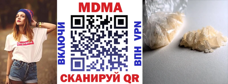 MDMA молли  Купить  Яранск 