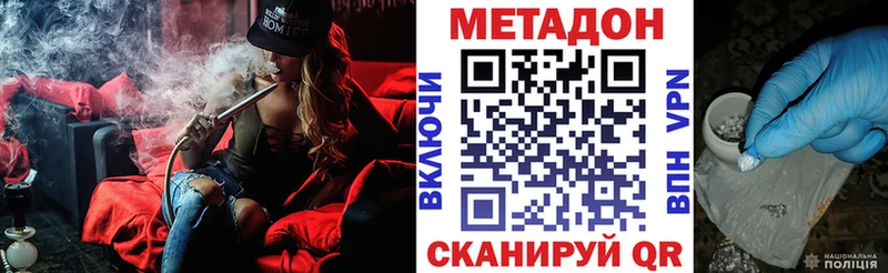 Купить  Яранск  Метадон methadone 